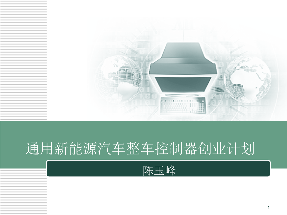 是中国卡车网及行业各界对新源易程技术创新成果的高度肯定