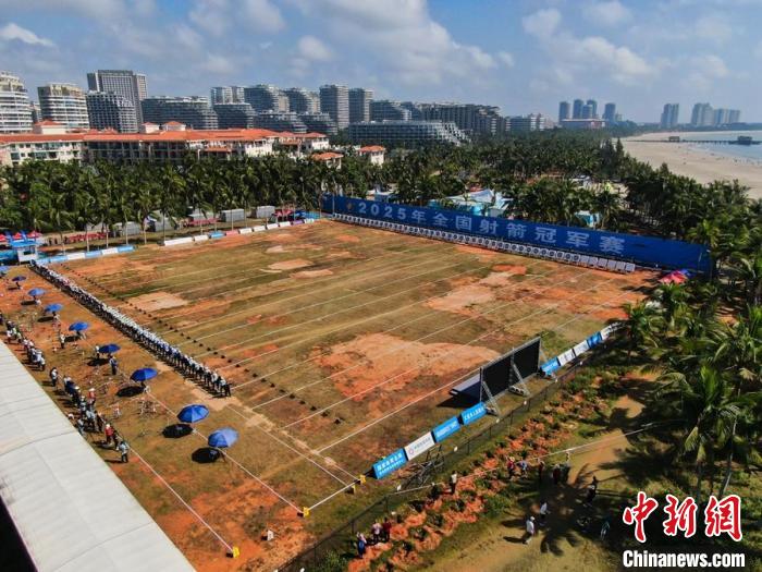 2025年全国射箭冠军赛在海南文昌正式揭幕，32支
