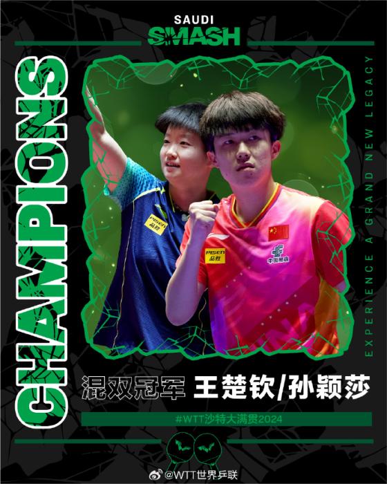 巴黎奥运参赛确认后，莎头组合王楚钦／孙颖莎