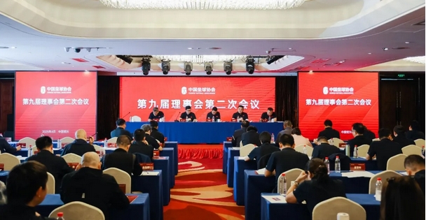 浙江绍兴召开中国垒球协会第九届理事会第二次