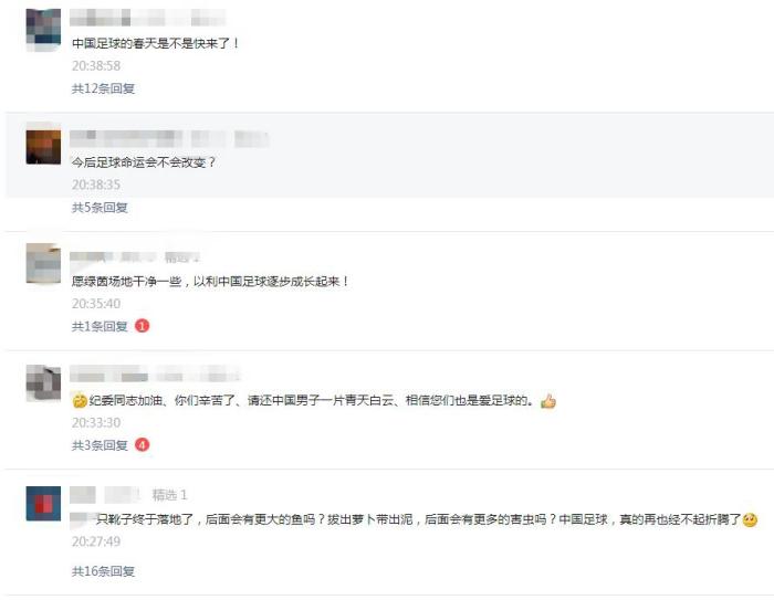 中国足球反腐风暴升级 陈戌源等高层落马引深思