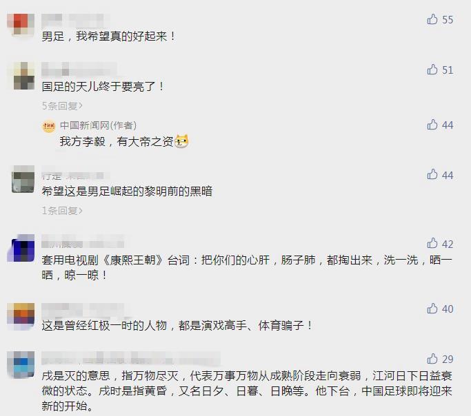 中国足球反腐风暴升级 陈戌源等高层落马引深思