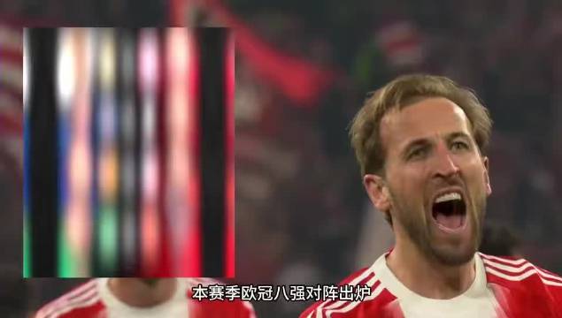 欧冠八强出炉英超六队仅两队晋级 赖斯亨利对谈