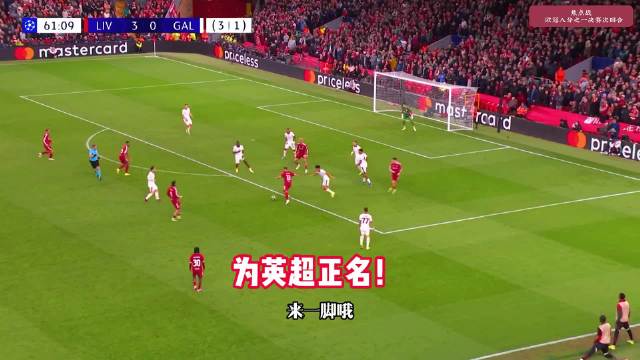 欧冠八强出炉英超六队仅两队晋级 赖斯亨利对谈