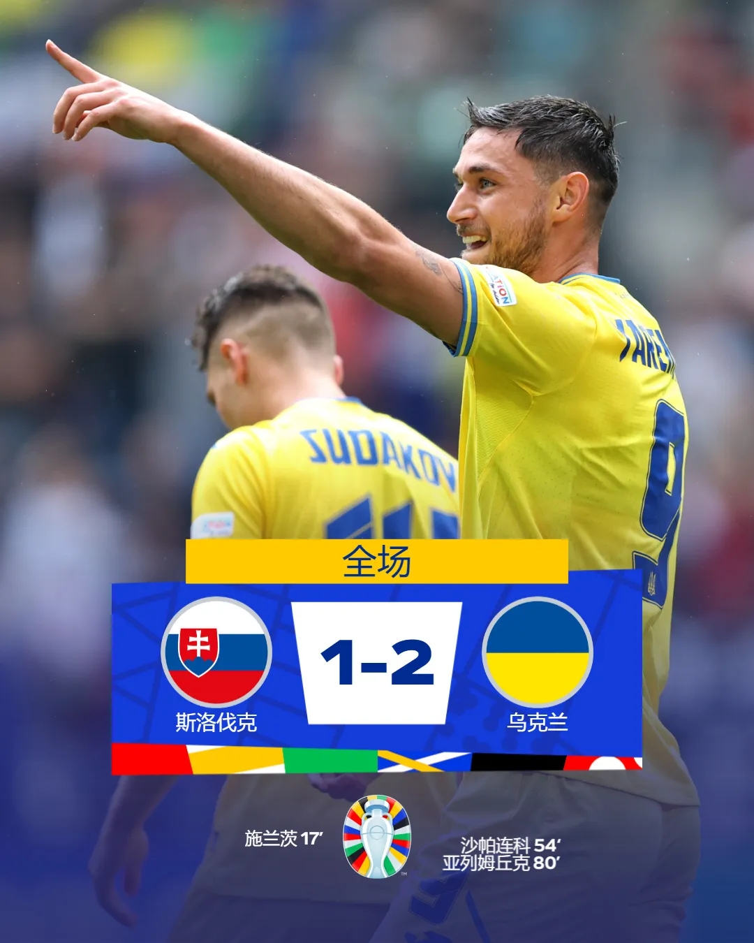 荷法焦点战0-0互交白卷 波兰成为本届欧洲杯首支